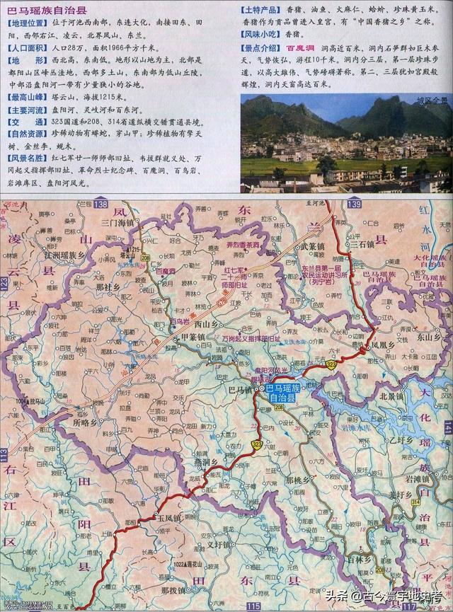 广西地区各市县地图（广西壮族自治区各市）(68)