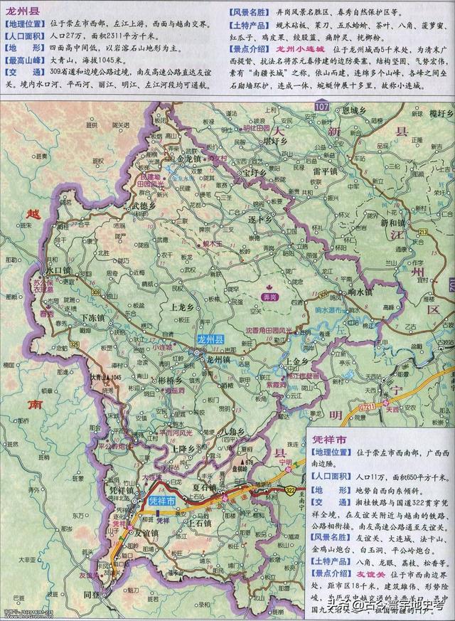 广西地区各市县地图（广西壮族自治区各市）(39)