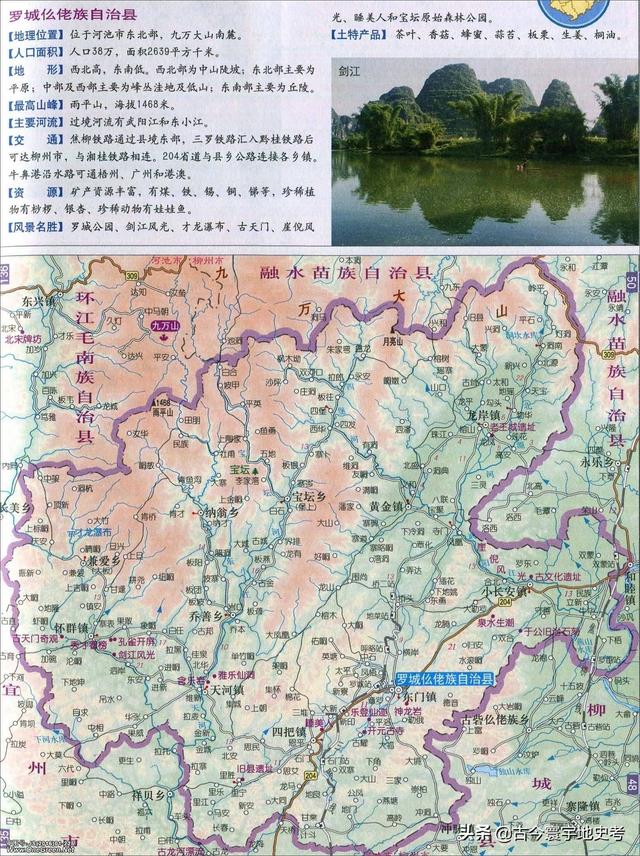 广西地区各市县地图（广西壮族自治区各市）(75)