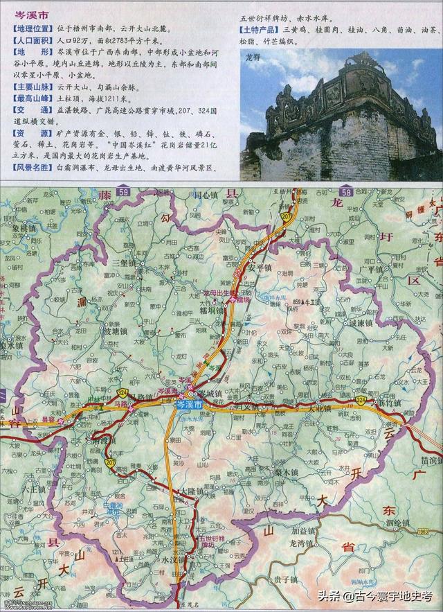 广西地区各市县地图（广西壮族自治区各市）(111)