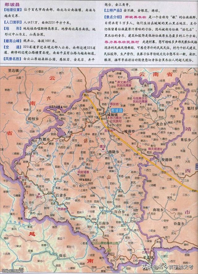 广西地区各市县地图（广西壮族自治区各市）(22)