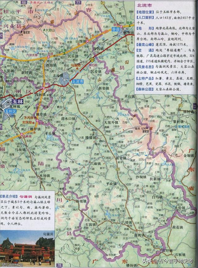 广西地区各市县地图（广西壮族自治区各市）(117)