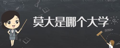 莫大是什么意思(莫大解释)