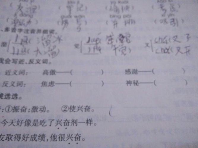 高傲的反义词(高傲是什么意思)