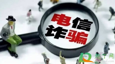 大学生被电信诈骗37万的案例2