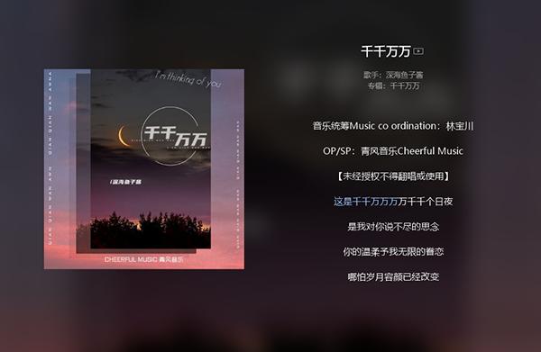 这是千千万万万万千万个日夜是什么歌（这是千千万万万万千万个日夜歌词）