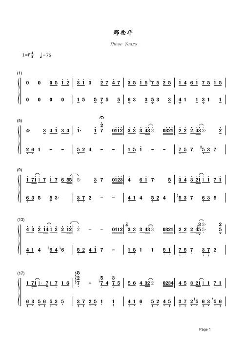 那些年胡夏歌词（那些年胡夏歌词是什么）