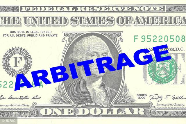 （什么是套利和对冲）(1)