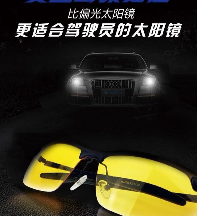 真正的夜视眼镜效果好吗（夜视镜到底是一个什么样的眼镜）(1)