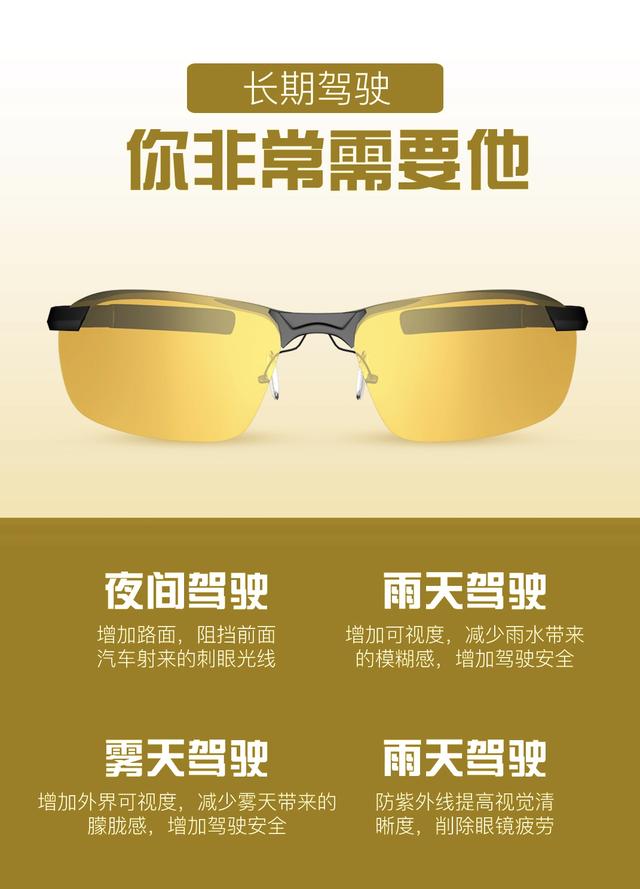 真正的夜视眼镜效果好吗（夜视镜到底是一个什么样的眼镜）(6)