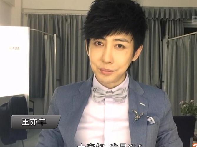 王亦丰整容，yif整容脸