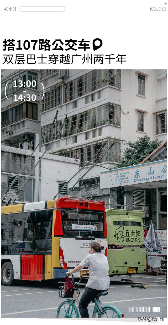 广州自助游攻略推荐（单身狗要的一人游广州攻略来了）(44)