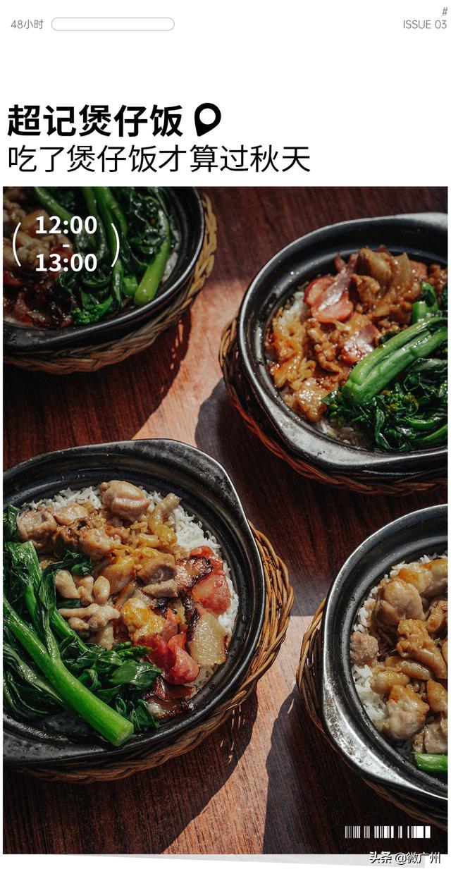 广州自助游攻略推荐（单身狗要的一人游广州攻略来了）(39)