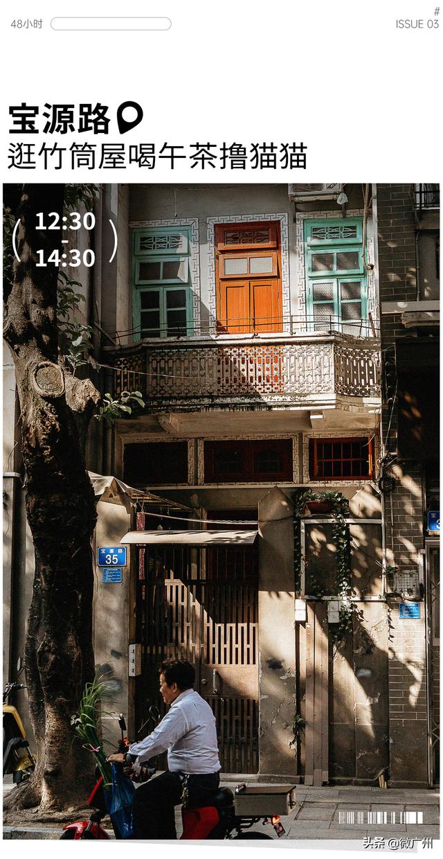 广州自助游攻略推荐（单身狗要的一人游广州攻略来了）(15)