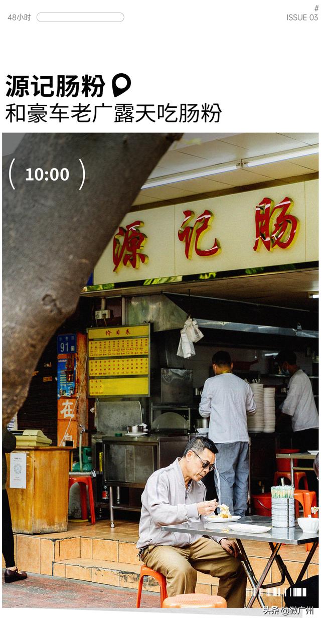 广州自助游攻略推荐（单身狗要的一人游广州攻略来了）(6)