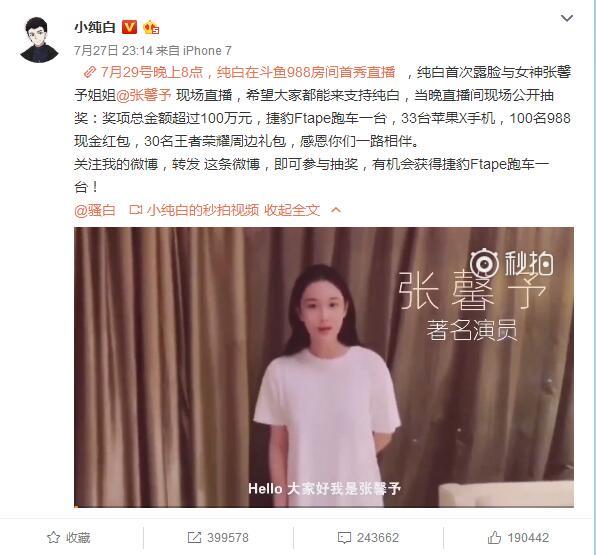 王者荣耀主播骚白为什么停播（王者主播骚白与纯白被实锤请人代打）(1)