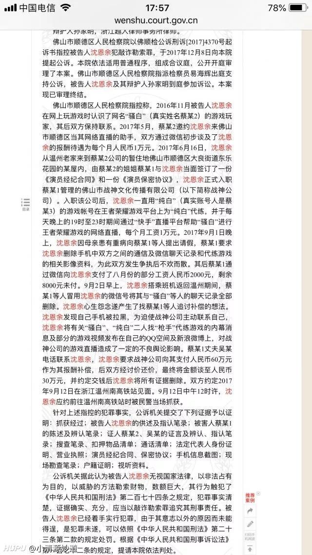 王者荣耀主播骚白为什么停播（王者主播骚白与纯白被实锤请人代打）(7)