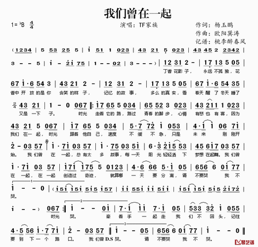 在一起歌词（在一起歌词是什么）