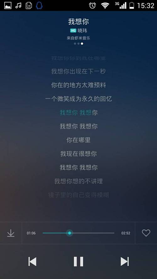 我的心不听话总是在想你是什么歌（我的心不听话总是在想你是什么歌里面的歌词）