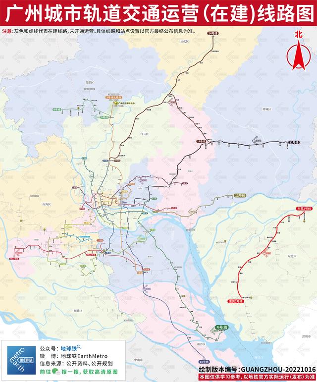 最新开通的广州地铁线路图（广州轨道交通运营）(1)