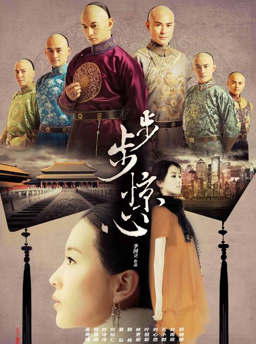 步步惊心电视剧剧情（讲的是什么故事）