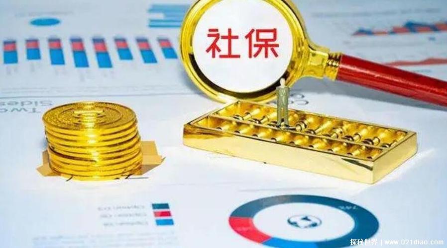 为什么不建议90后交社保（实际上越穷越要交社保）