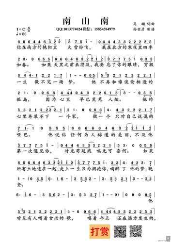 南山南歌词（南山南歌词是什么）