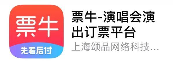 网上购票退票手续费要多少(三倍高价购票后)(3)