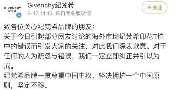 为什么范思哲衣服那么贵(范思哲们排队道歉事件始末详情)(7)