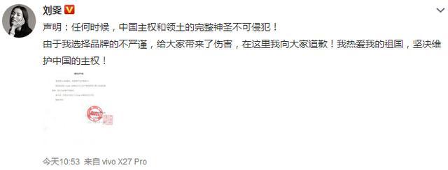 为什么范思哲衣服那么贵(范思哲们排队道歉事件始末详情)(3)