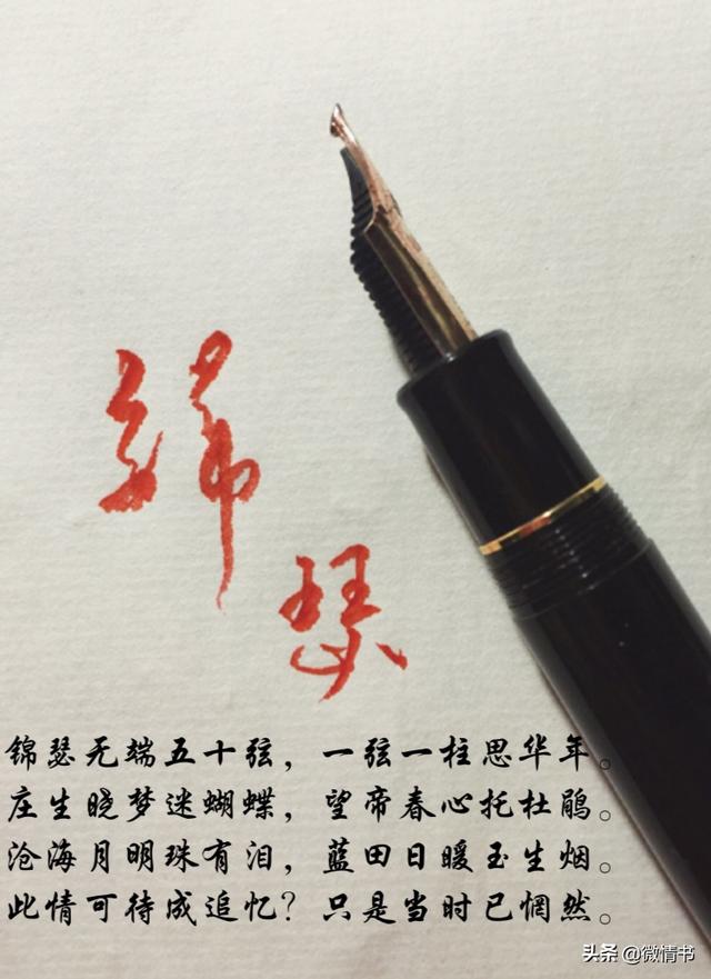 李商隐锦瑟的主要内涵(为什么李商隐的锦瑟)(2)