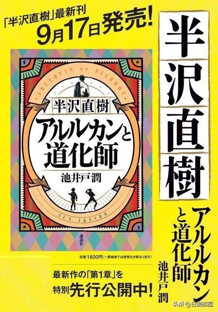 半泽直树收视率为什么这么高（半泽直树2大结局收视率创新高）(20)