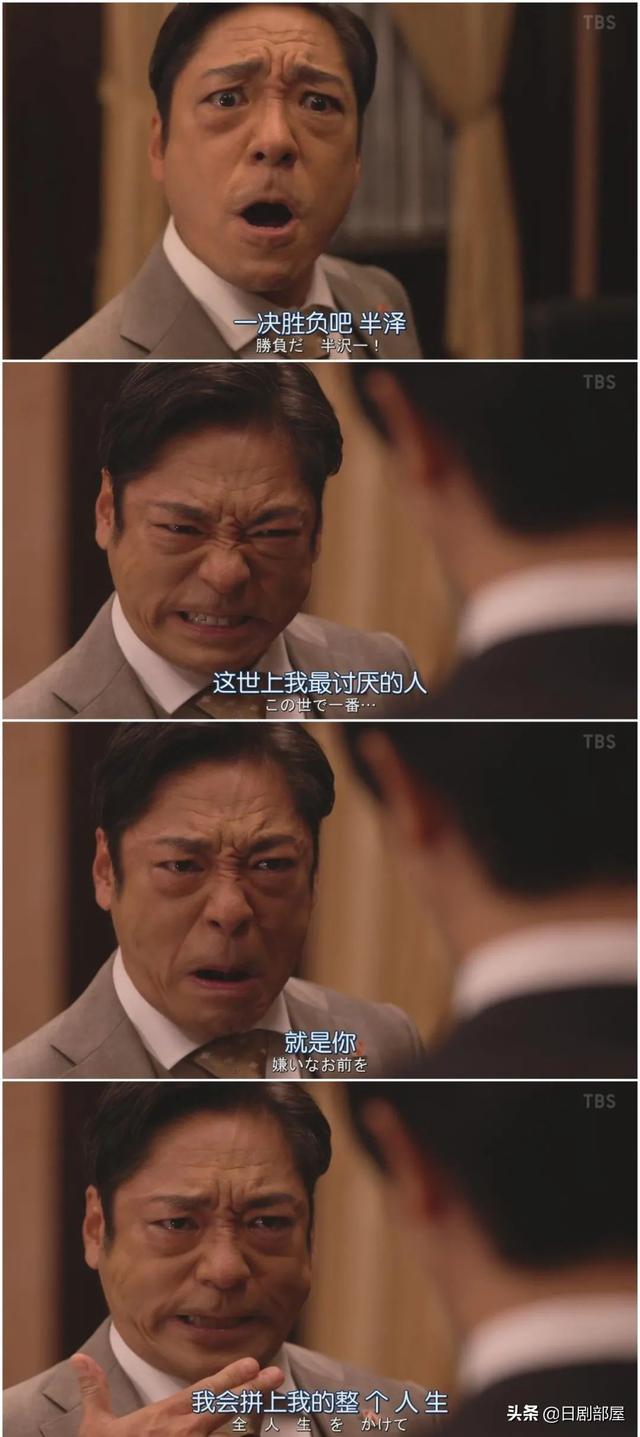 半泽直树收视率为什么这么高（半泽直树2大结局收视率创新高）(14)