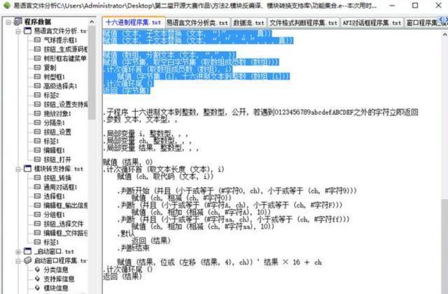 编程为什么不建议使用中文（为什么代码不能使用中文编程）(2)