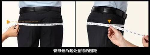 测量臀围的方法
