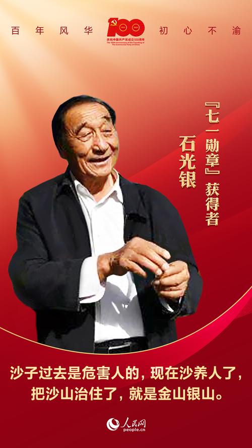 石光银个人简介（石光银个人简介是什么）