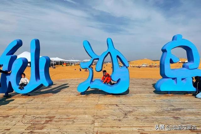 内蒙古腾格里沙漠旅游攻略 内蒙古沙漠旅行之库布其沙漠(17)