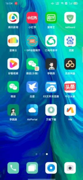 安卓手机工具推荐（安卓手机必备）(7)