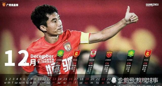 郑智为什么又当球员又当主教练(郑智出任广州队执行主教练)(1)