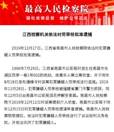 操场埋尸案会怎么样判（法治热点早知道）(6)