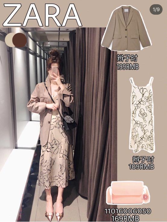 zara民族风连衣裙（近期设计都很主流）(1)