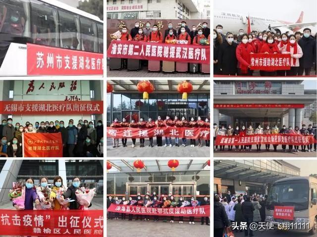 省市对口支援湖北清单（全国十六省承包）(3)