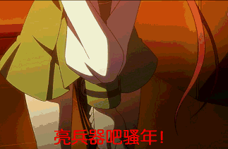 常见动漫gif(经典的动漫GIF汇总)(3)