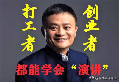 ​阿里巴巴创始人马云介绍（阿里创始人马云）