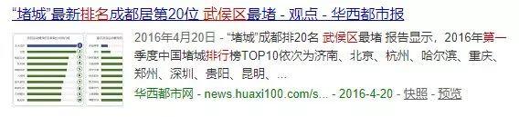 成都史诗级大堵车（成堵之谜成都这8个地方最爱堵车）(13)