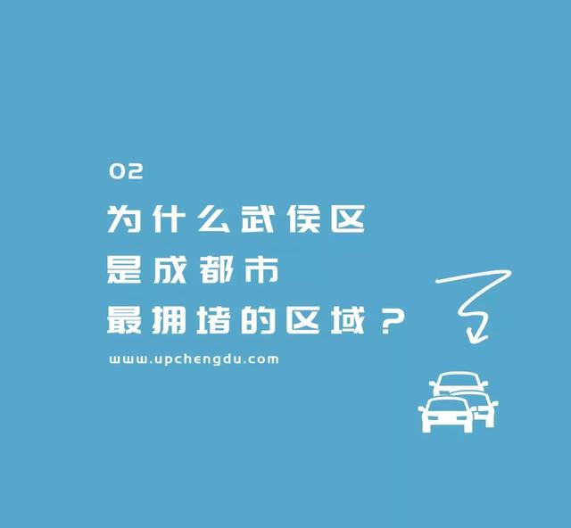 成都史诗级大堵车（成堵之谜成都这8个地方最爱堵车）(7)