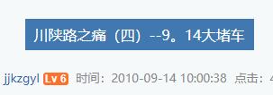成都史诗级大堵车（成堵之谜成都这8个地方最爱堵车）(32)