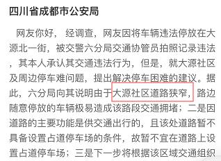 成都史诗级大堵车（成堵之谜成都这8个地方最爱堵车）(24)