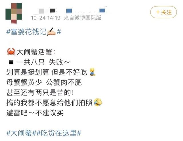 上海好吃的蟹排行榜（魔都最强品蟹指南）(6)