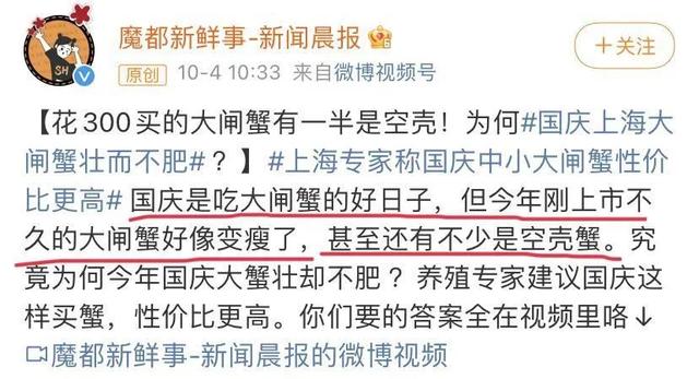 上海好吃的蟹排行榜（魔都最强品蟹指南）(5)